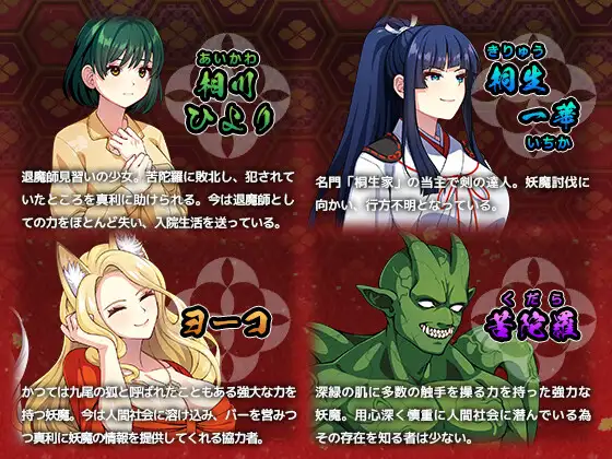 天才退魔師は触手妖魔なんかに屈しない｜【AI翻译补丁】天才退魔师不会对触手妖魔屈服 图片 3
