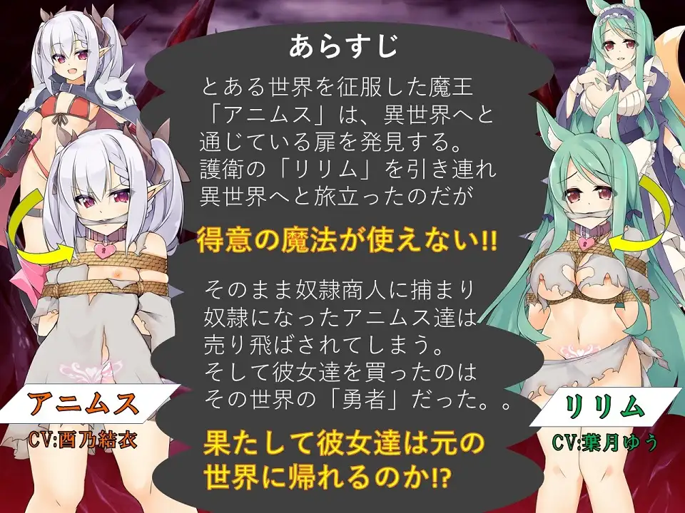 勇者と奴隷魔王｜勇者与奴隶魔王 图片 2