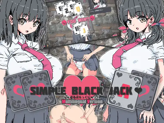 しんぷるぶらっくじゃっく多言語版｜Simple Black Jack封面
