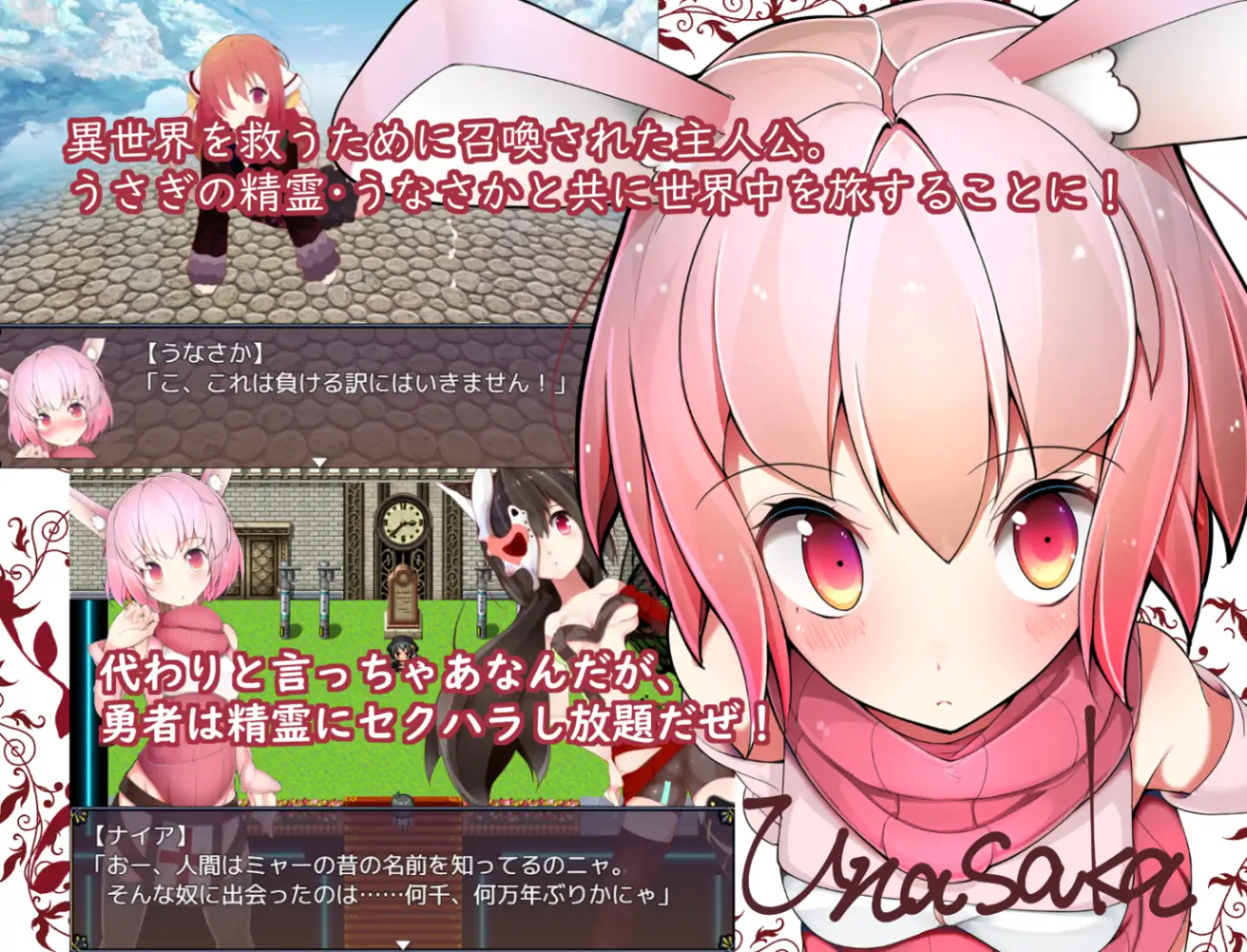 うさみみボウケンタン｜兔耳冒險譚 图片 2