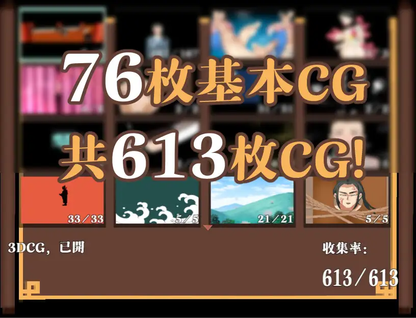 NTRPG水浒乱寢传 图片 4