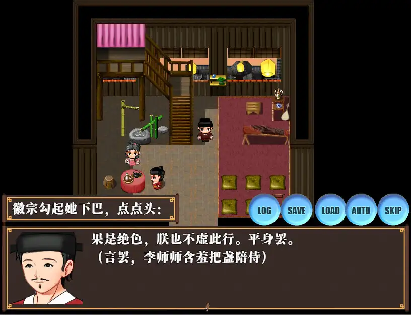 NTRPG水浒乱寢传 图片 8