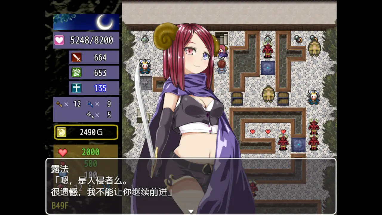 魔界洞ルル・ファレア～倒して、犯して、嫁にする!～｜魔界洞鲁鲁・法蕾雅 图片 7