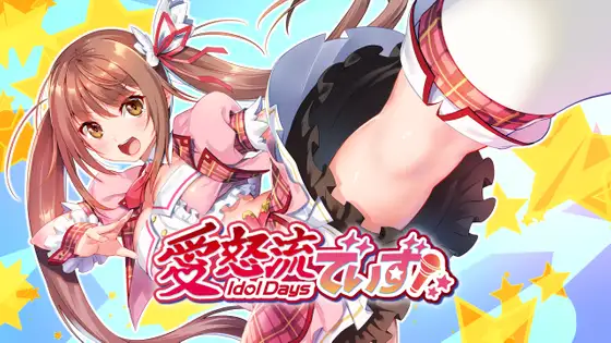 IdolDays封面