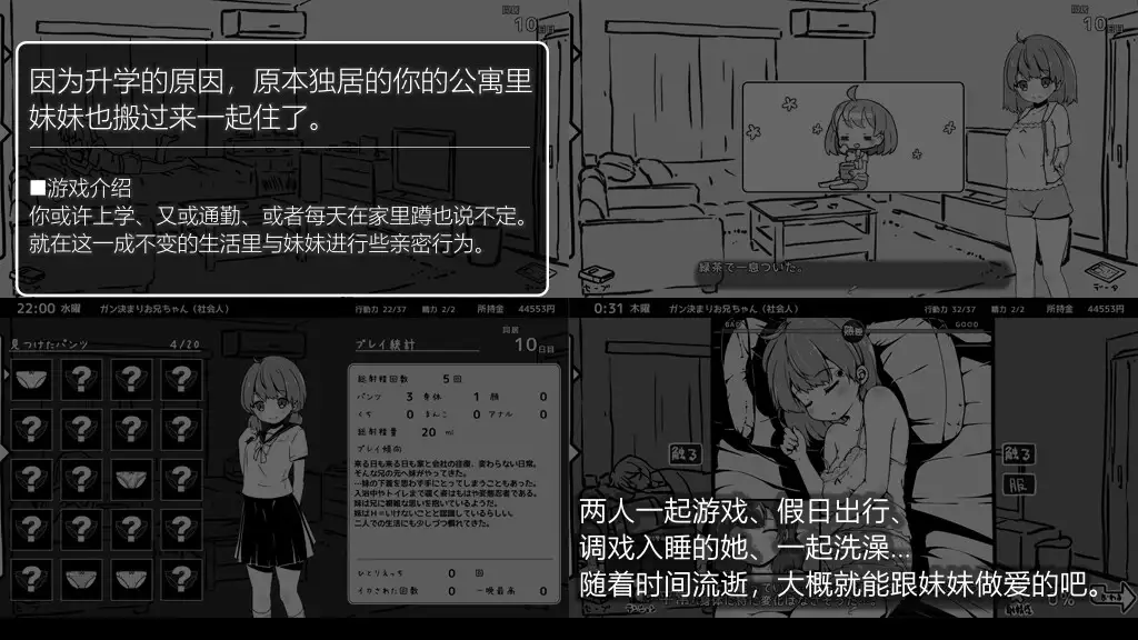 妹!せいかつ ～モノクローム～｜妹！生活 ～单色～ 图片 2