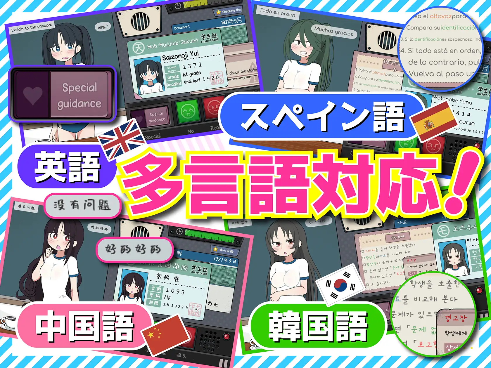 モブ娘捕獲学園｜路人娘捕获学园 图片 6