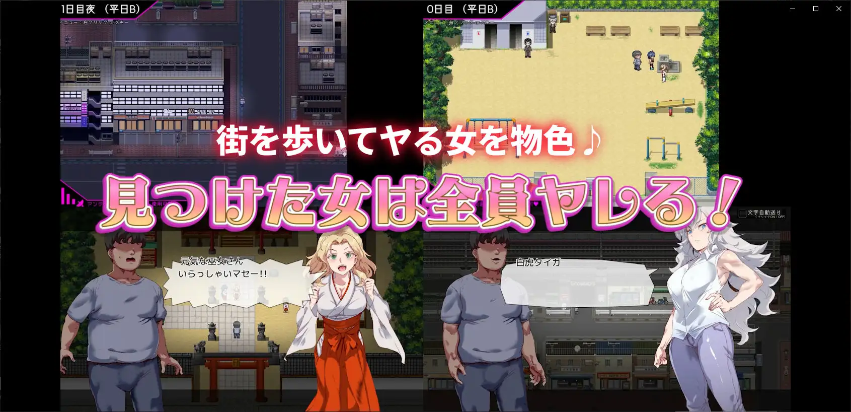 ヤレるチケット-見つけた女が歩く生オナホになった日-｜白嫖券-从这天起所有女人都是行走的飞机杯 图片 3