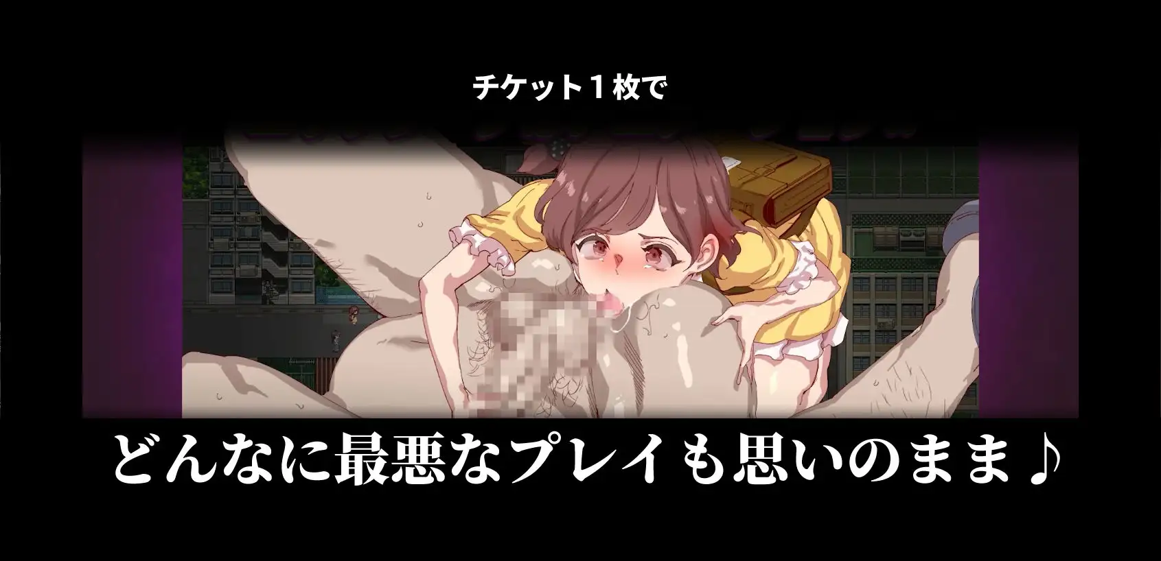 ヤレるチケット-見つけた女が歩く生オナホになった日-｜白嫖券-从这天起所有女人都是行走的飞机杯 图片 10