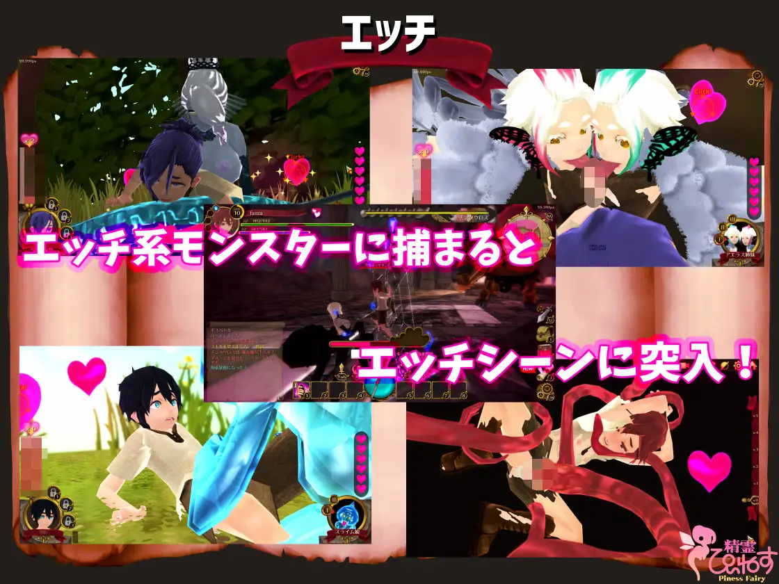 EROTASII -精霊からの試練編-｜EROTASII -来自妖精的试炼- 图片 11