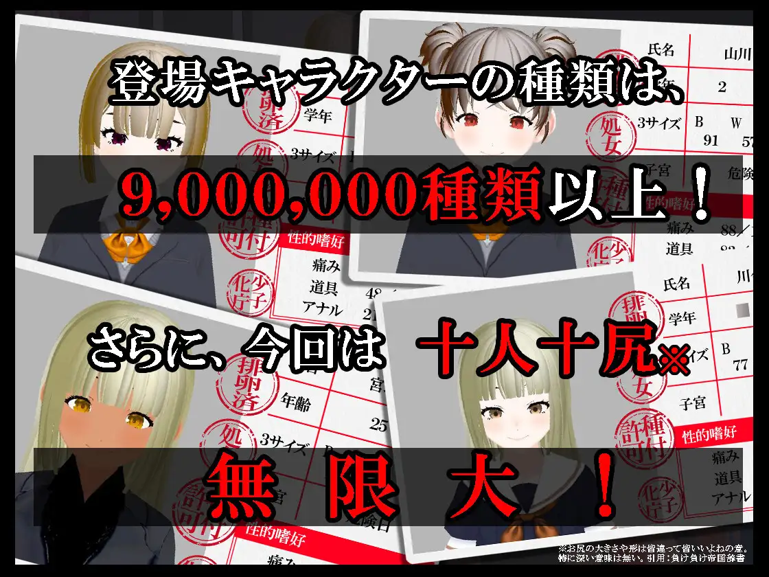 【壁尻特化】異次元の少子化性策 ～あなたは国家公認の”中出し専門種付け師”に任命されました!～ 图片 3