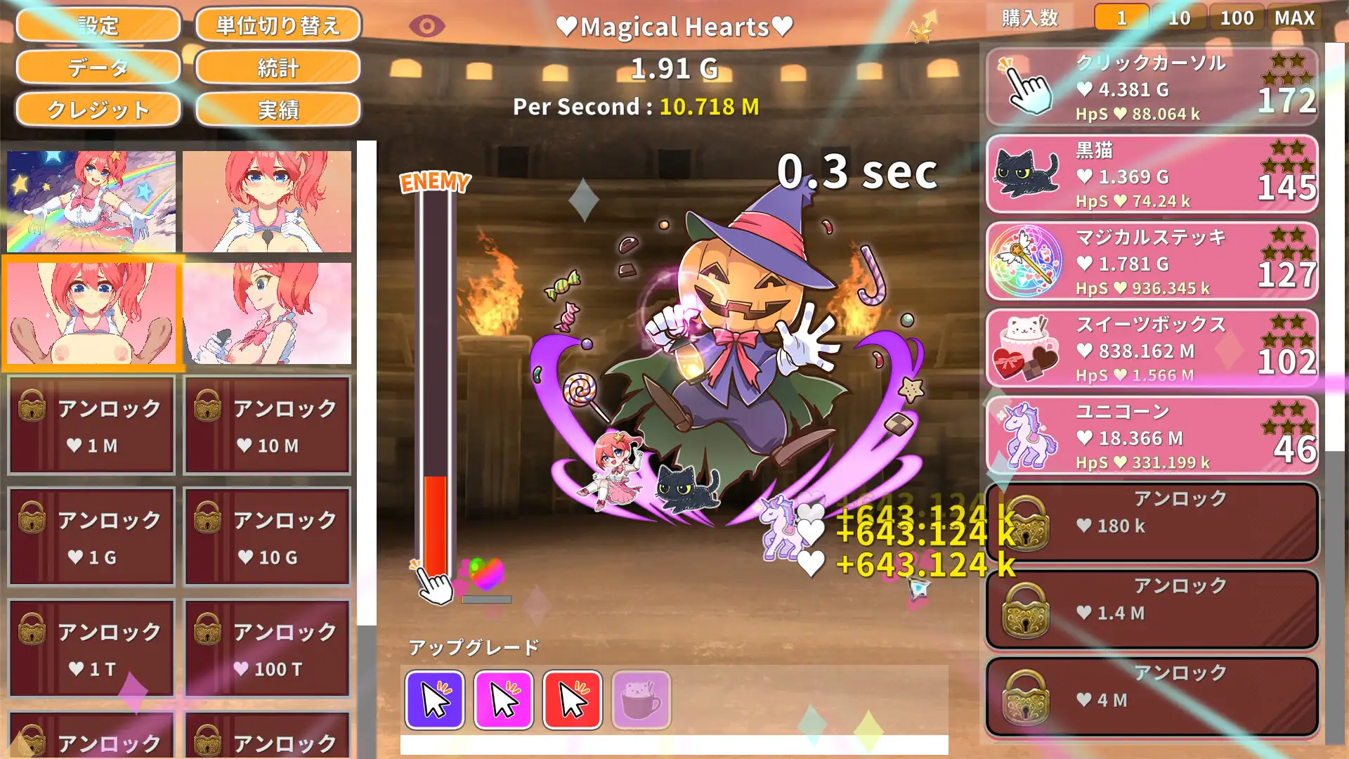 マジカルガールクリッカー｜魔法少女-点击小游戏- 图片 4