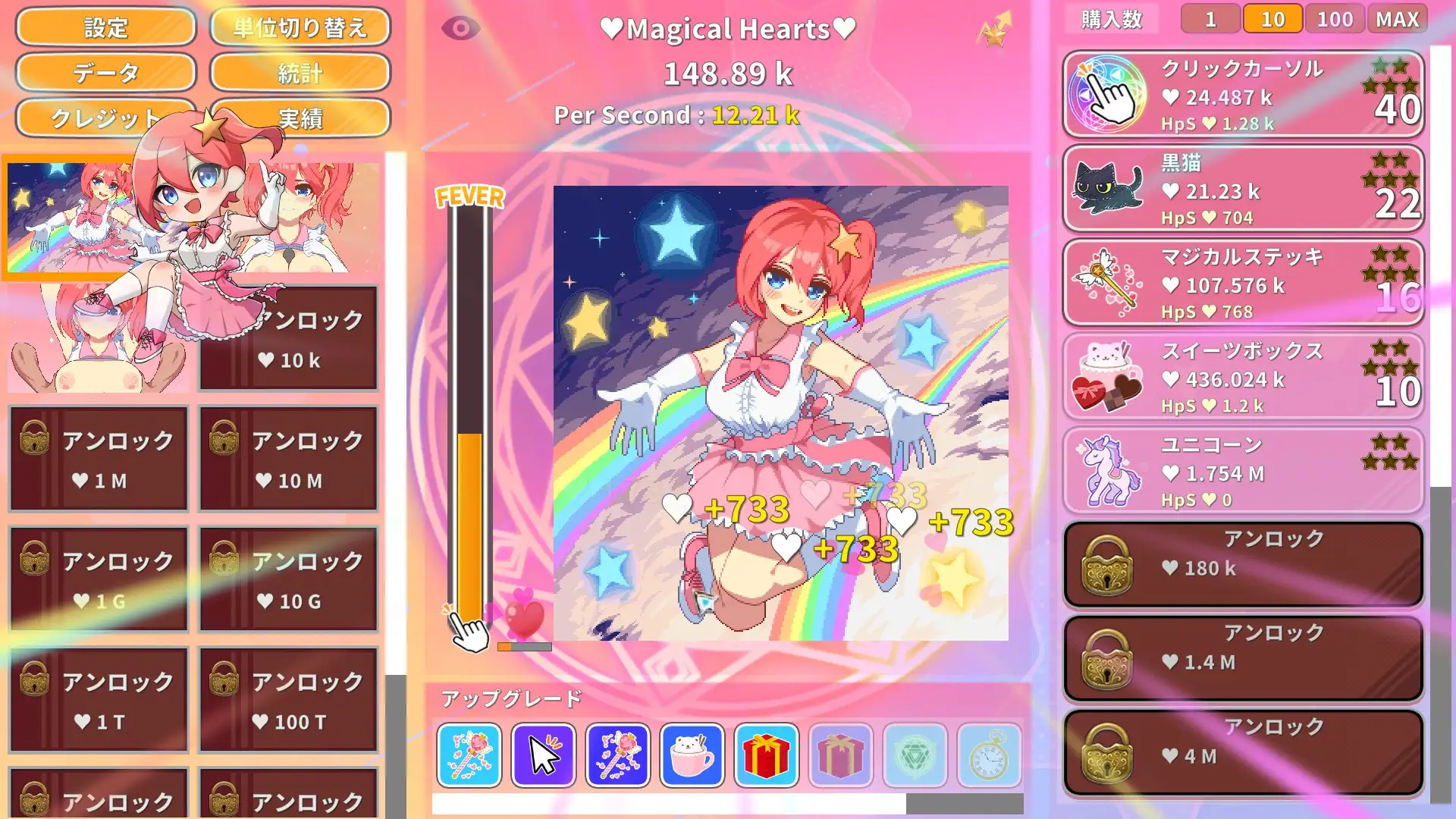 マジカルガールクリッカー｜魔法少女-点击小游戏- 图片 8