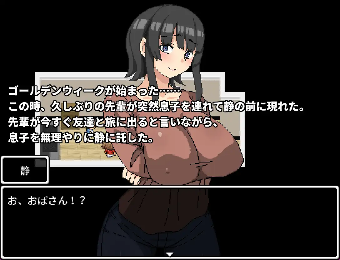 ママの後輩～高齢処女のお世話～｜妈妈的后辈～关照高龄处女 图片 2