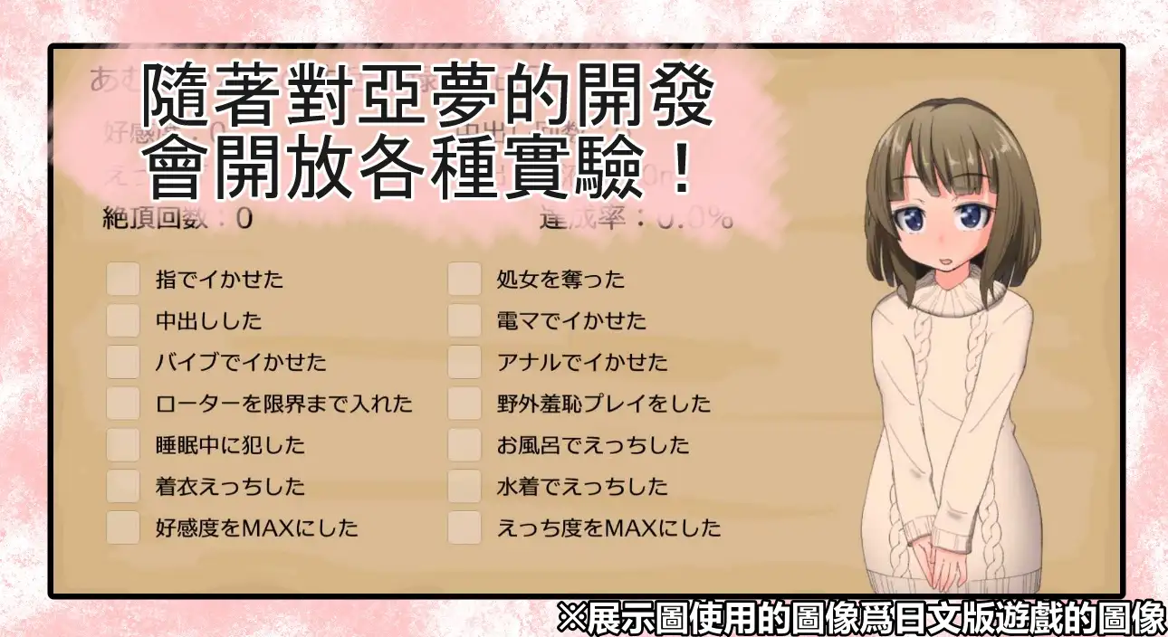 あむちゃんDEVELOPER｜亚梦DEVELOPER 图片 5