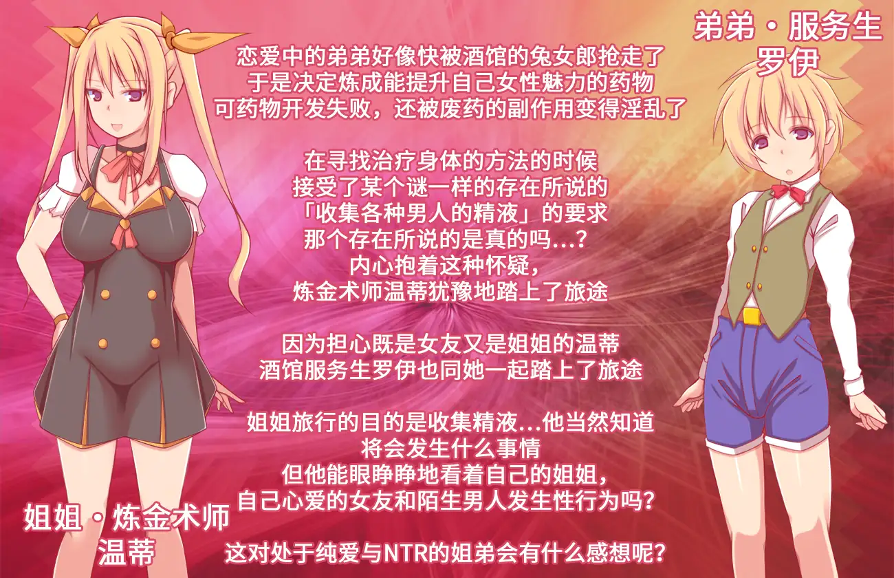 ★アルケミストの姉がザーメンを集めるワケ～浮気SEXで赤ちゃん錬成!おねシ〇タRPG～★｜炼金术师姐姐收集精液的缘由～出轨来炼成小宝宝！ 图片 8