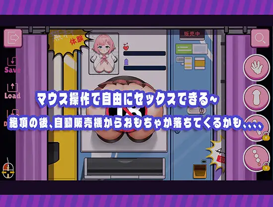 自動販売機の少女 图片 2