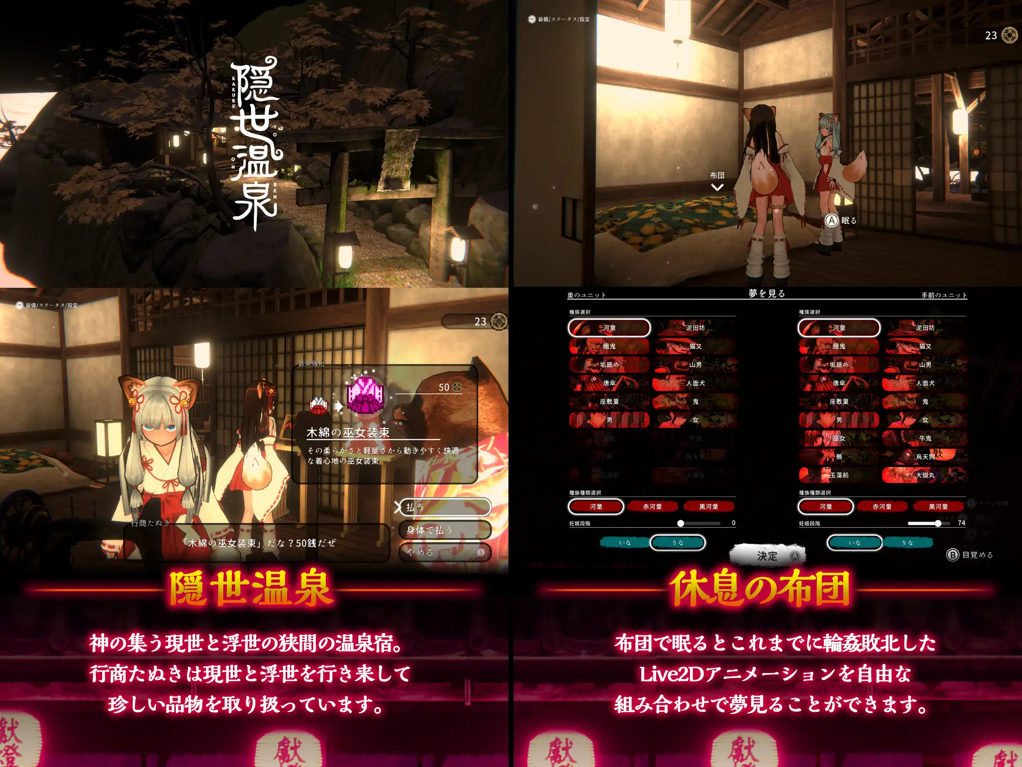 浮世幻想縁日〜神様の使いの双子が百鬼夜行に犯されながらも立ち向かう夏祭りの物語〜 图片 5