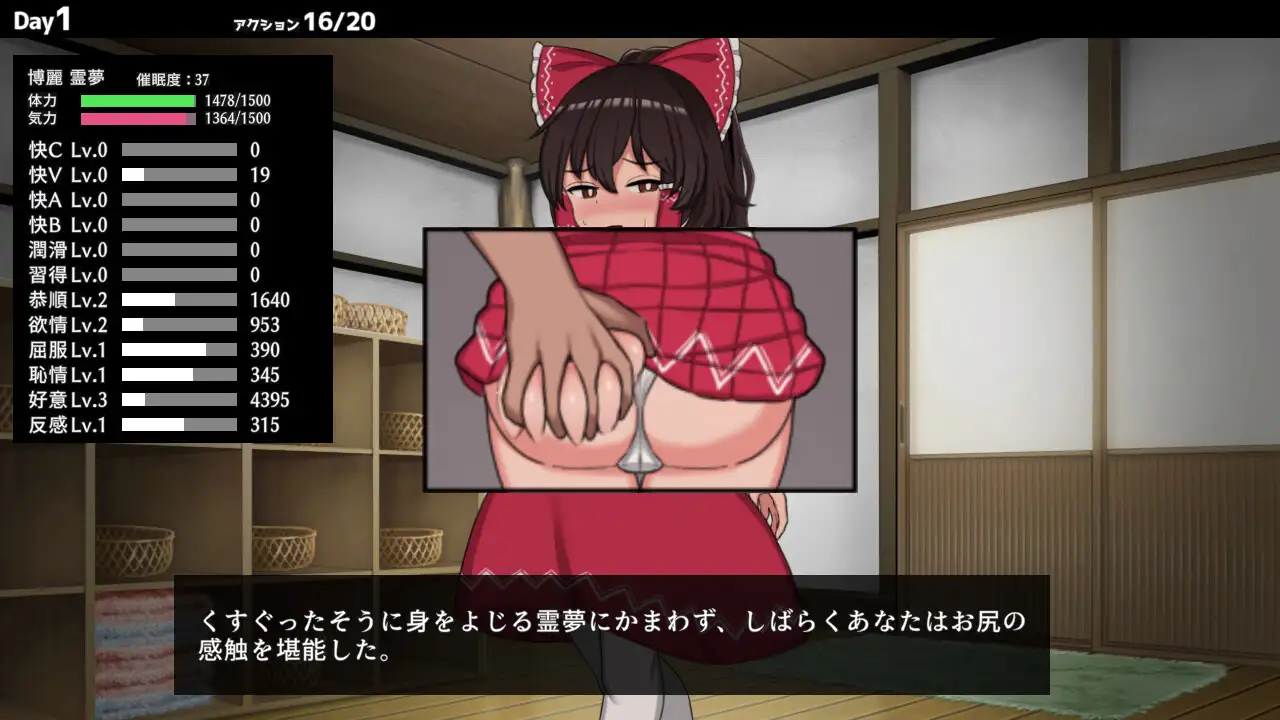 ヒュプノシスレイム ～ 楽園の催淫巫女｜Hypnosis Reimu~乐园的催淫巫女 图片 3