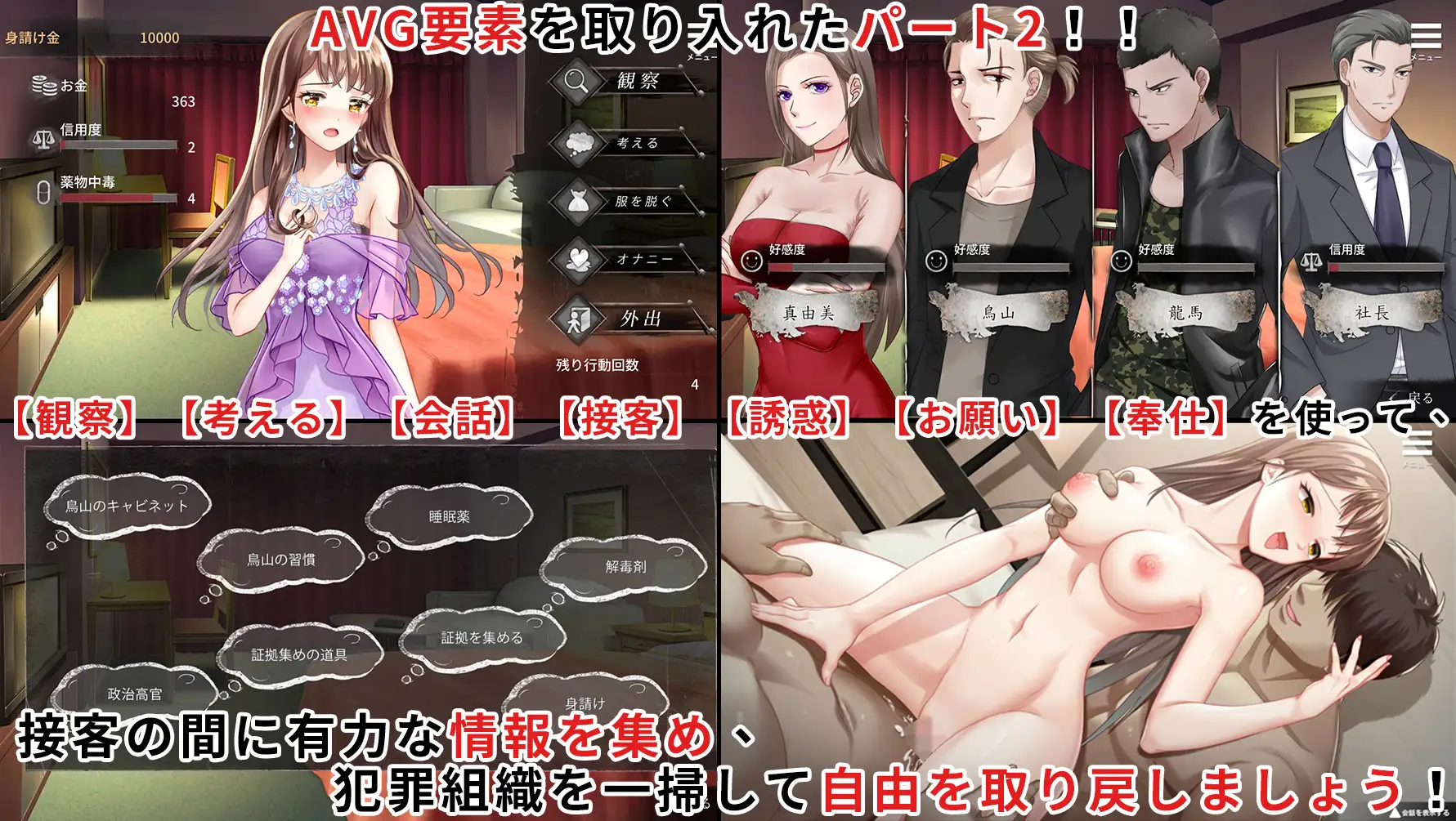 身売り少女｜夏树的监禁生活 图片 3