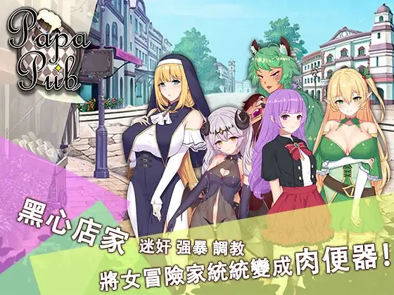 PaPaPub封面