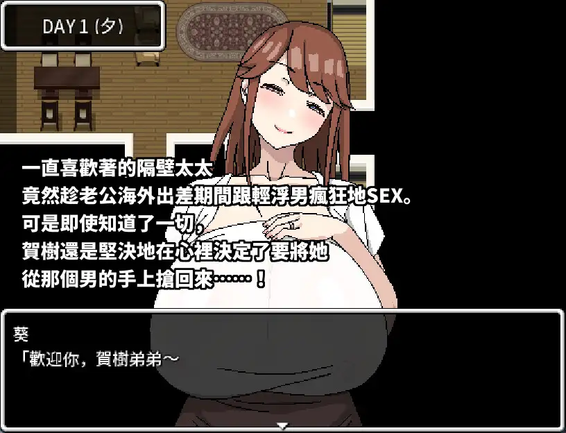 隣の爆乳奥さんとエロガキとチャラ男｜隔壁的爆乳太太和色小鬼與輕浮男 图片 3