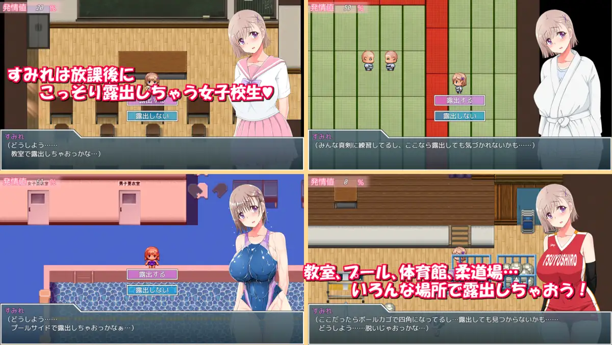 放課後露出女子校生2 图片 2