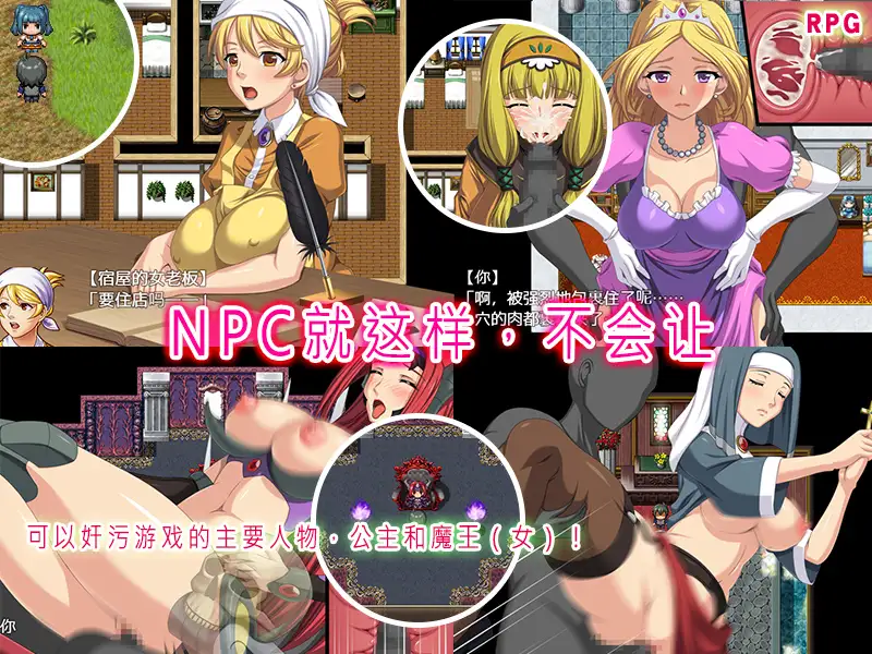 異世界へようこそ(NPC姦)｜欢迎来到异世界（NPC奸） 图片 3