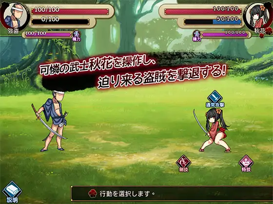 逃亡の秋花 图片 2