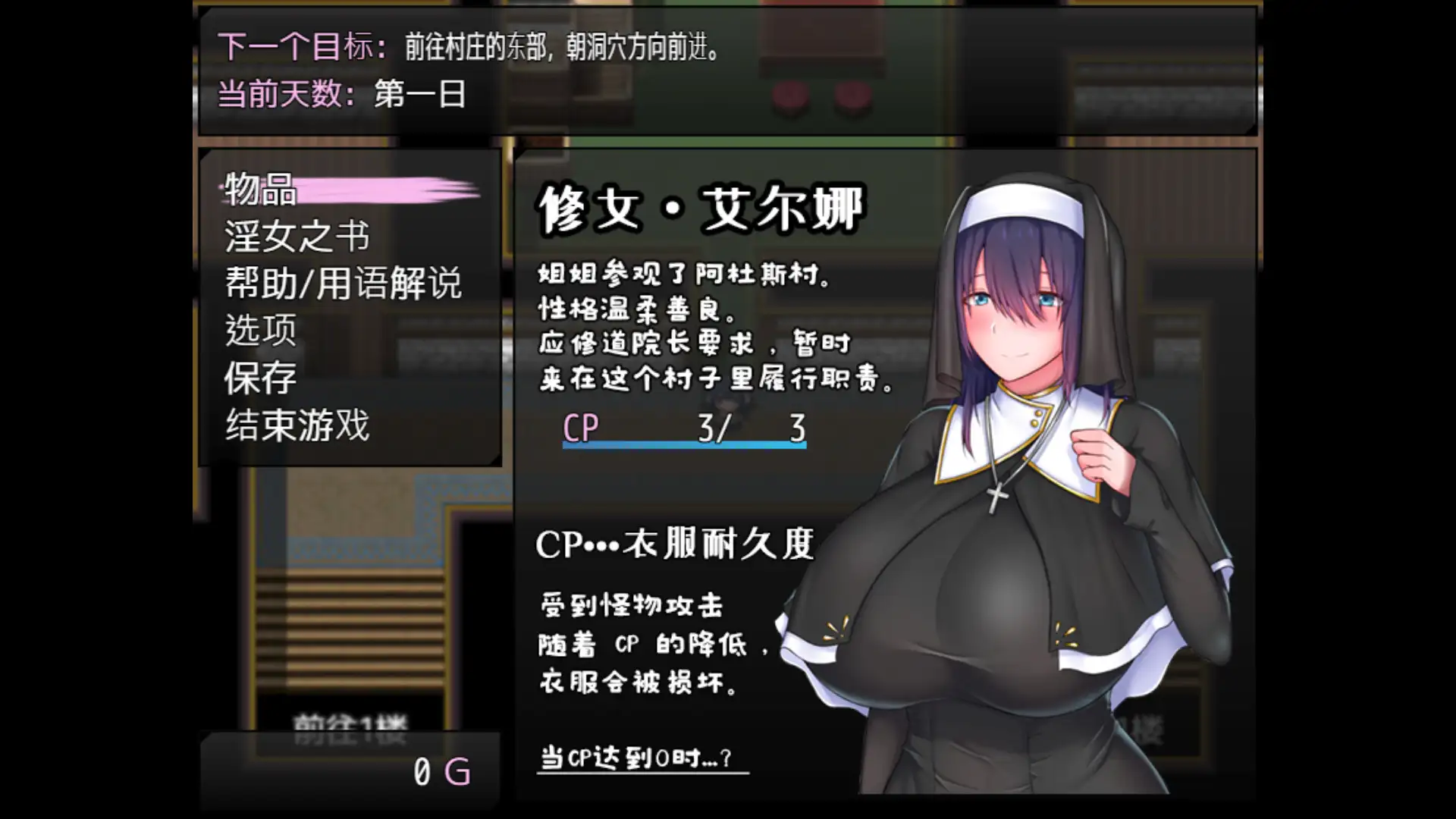聖女エルナと堕淫の書 〜爆乳シスターのHなお務め〜｜圣女艾尔娜与堕落淫荡之书 〜爆乳修女的色色使命〜 图片 8