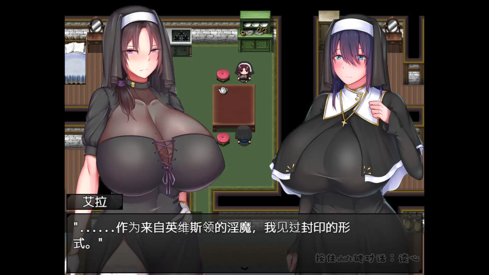 聖女エルナと堕淫の書 〜爆乳シスターのHなお務め〜｜圣女艾尔娜与堕落淫荡之书 〜爆乳修女的色色使命〜 图片 10