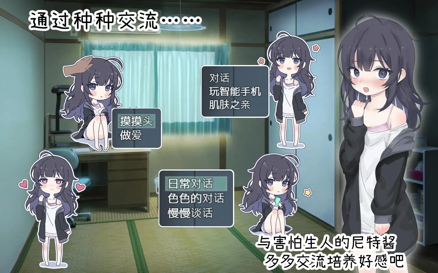 幸せなニートの育て方｜幸福家里蹲的养成方法 图片 3