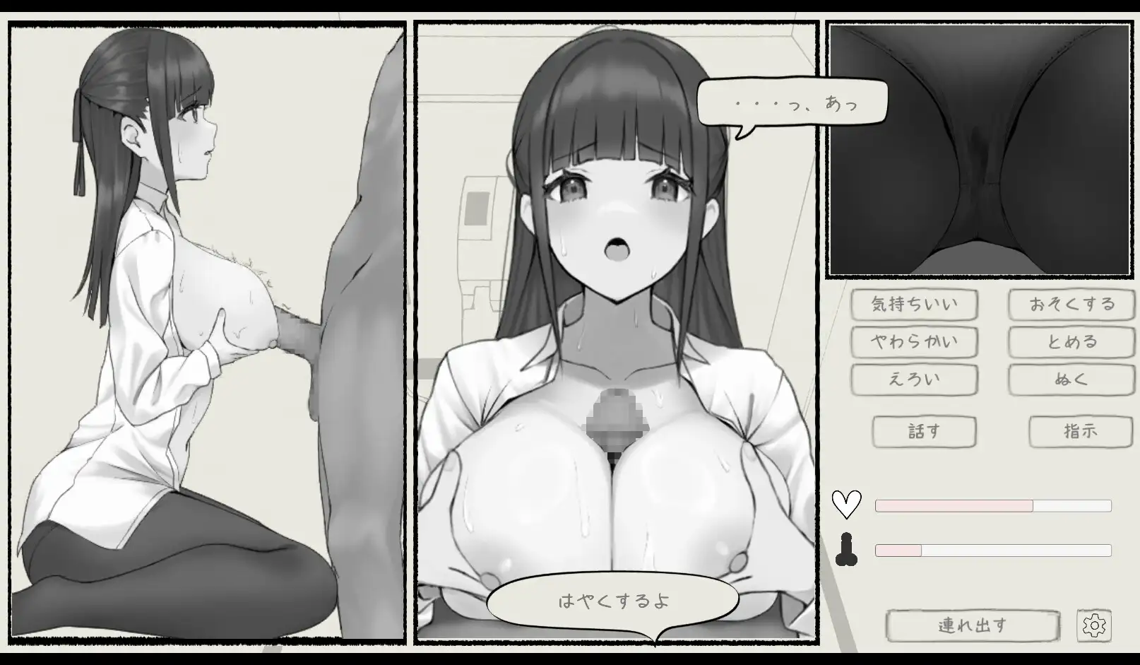 おさわり痴○電車 图片 6