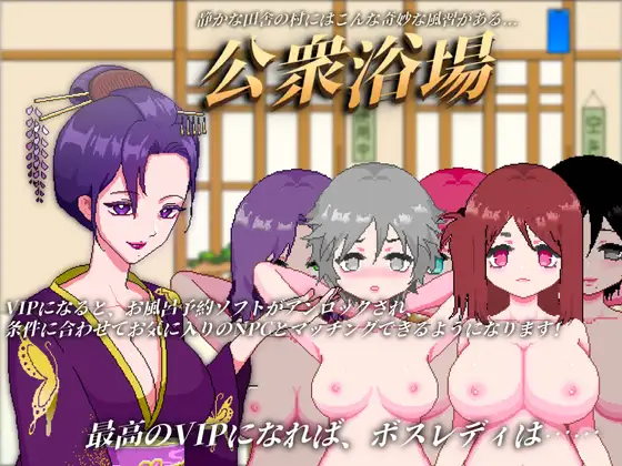公衆浴場—見知らぬ人とも気軽に入浴・触れ合える田舎の銭湯｜公共澡堂—可以轻松入浴结识陌生人的乡下公共澡堂封面