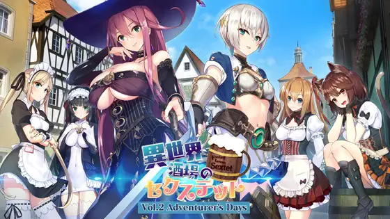 異世界酒場のセクステット ～Vol.2 Adventurer’s Days～｜异世界酒馆六重奏〜Vol.2 Adventurer’s Days～封面