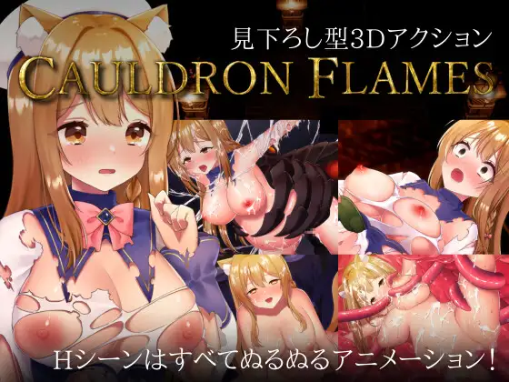 CAULDRON FLAMES封面