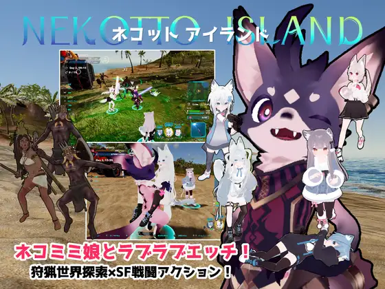 ネコットアイランド｜NEKOTTO岛封面