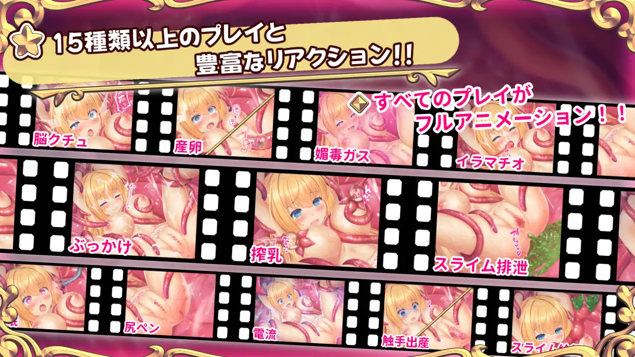 冒険者ちゃんを捕まえた!～Live2D触手シミュレーター～ 图片 4