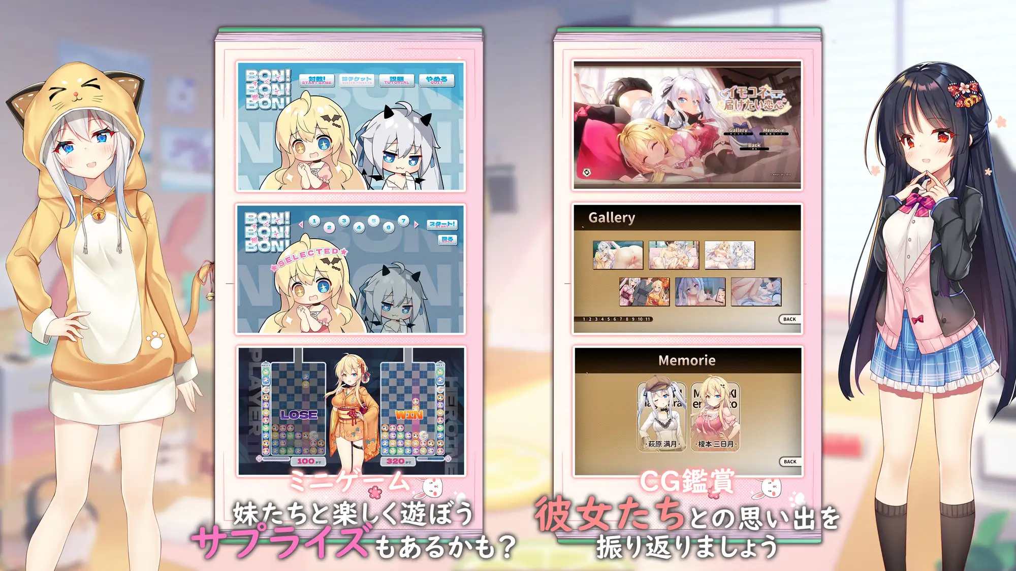 イモコネ—届けたい恋心｜Sisters Connect 想要诉说的心意 图片 8