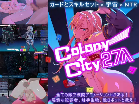 遠星都市27λ封面