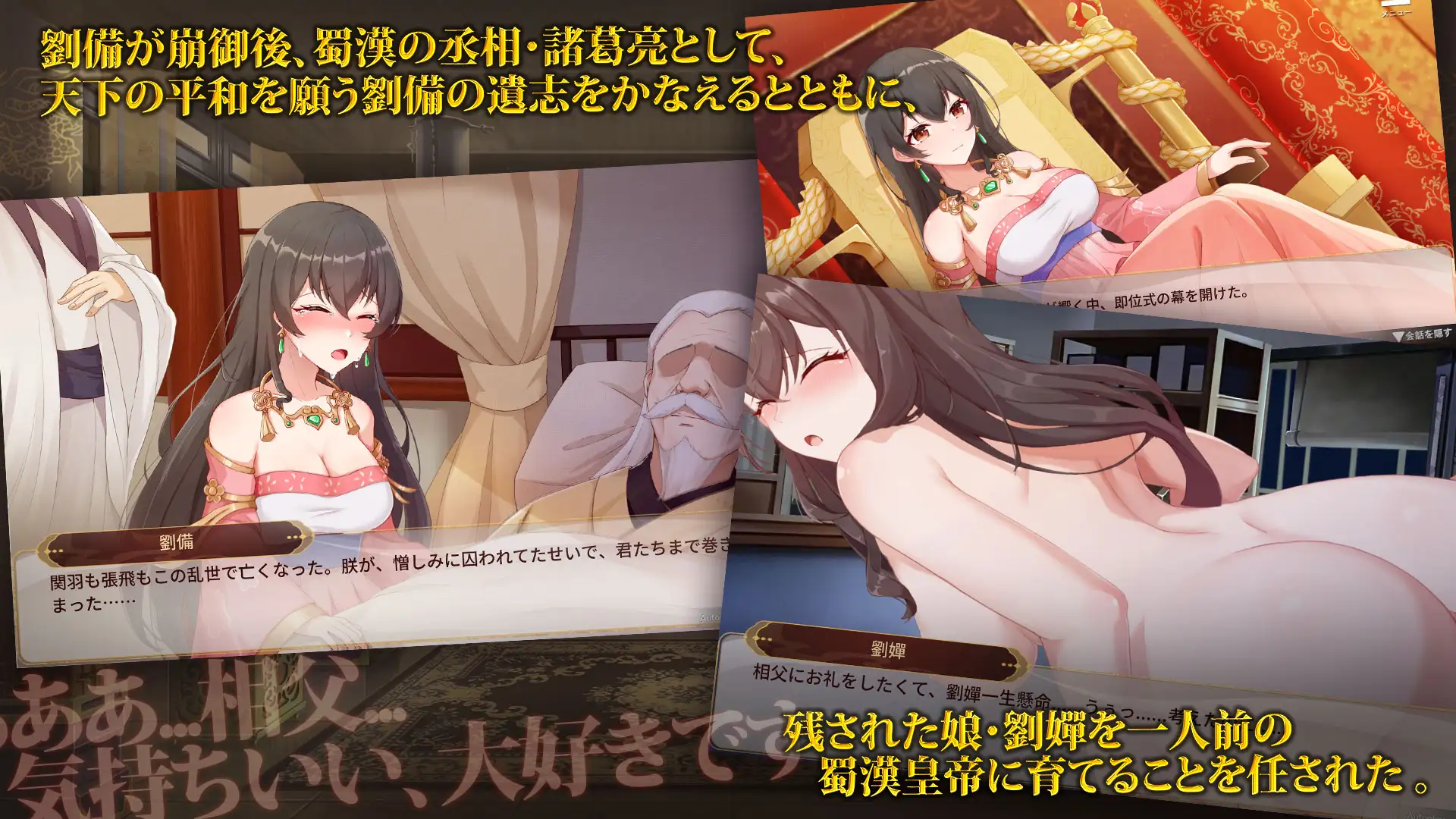 劉嬋の育成計画 图片 2