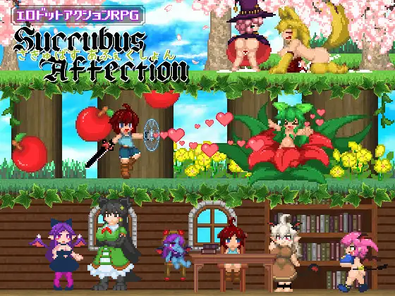 サキュバスアフェクション ～SuccubusAffection～｜魅魔之恋封面