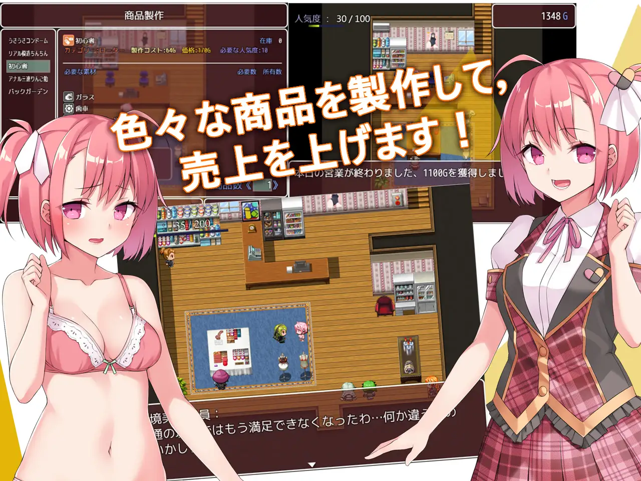 トイズラバー｜Toy’s Lover~少女們的花蕾 图片 2