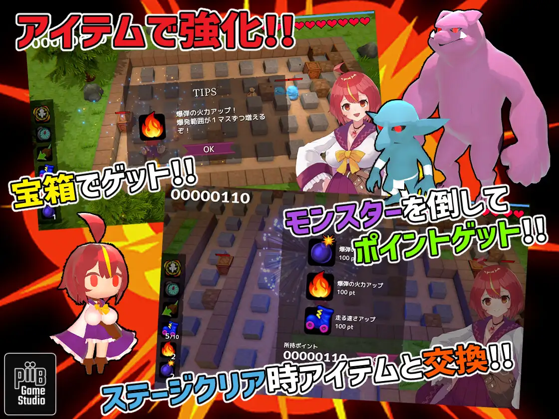 爆裂少女 闇の錬金術と絆の炎 图片 4