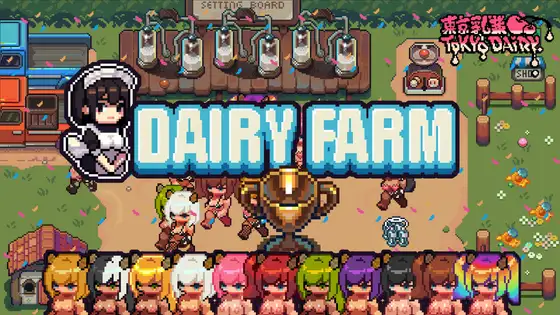 DairyFarm封面
