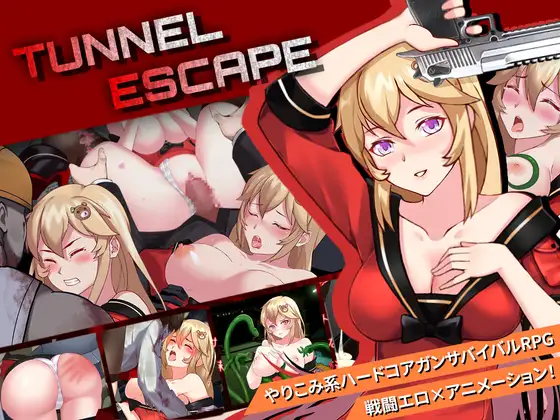 TUNNEL ESCAPE封面