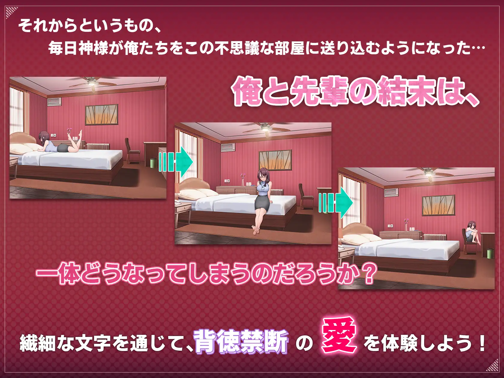 神様の悪戯部屋 ～人妻先輩と禁断SEX～ 图片 7
