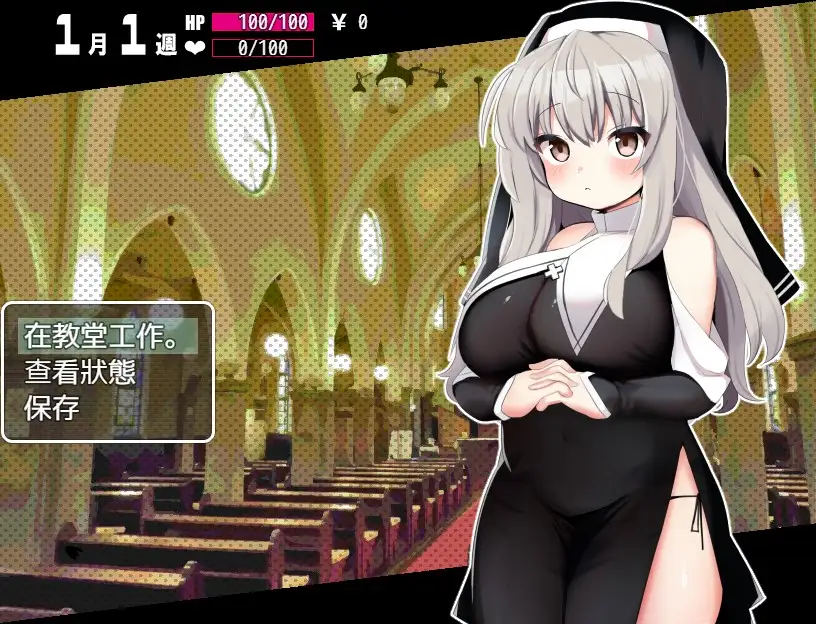 シスターブランと封印の淫魔｜修女布蘭與封印淫魔 图片 8