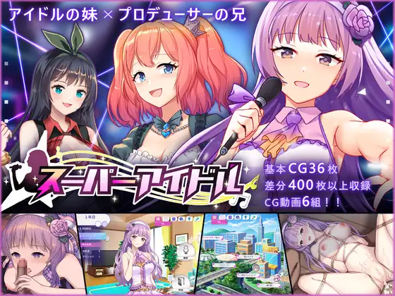 スーパーアイドル｜超级偶像封面