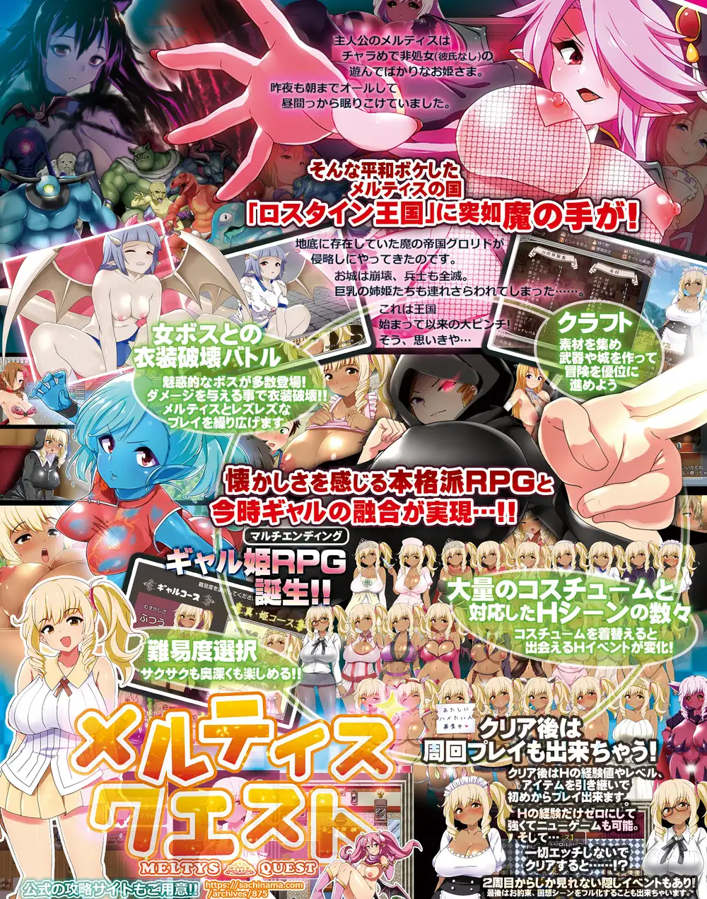 メルティス・クエスト MELTYS QUEST｜梅露缇丝的冒险 图片 2