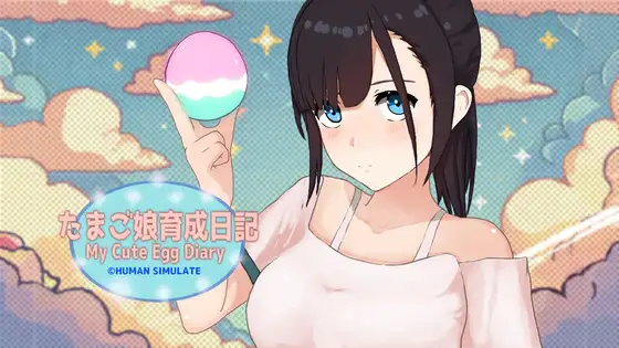 たまご娘育成日記:My Cute Egg Diary封面